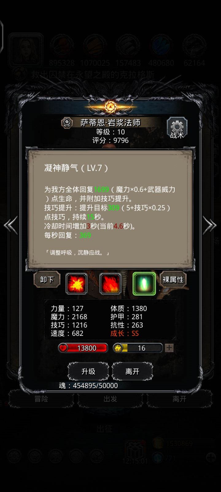 裂隙59攻略参考 2