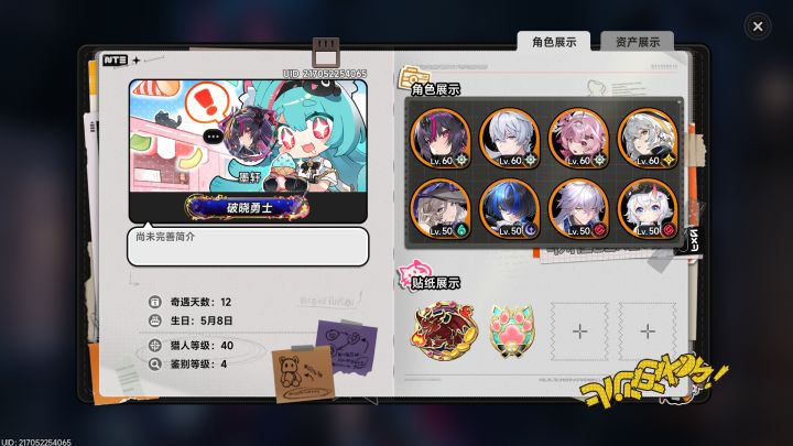 纪念首通截图