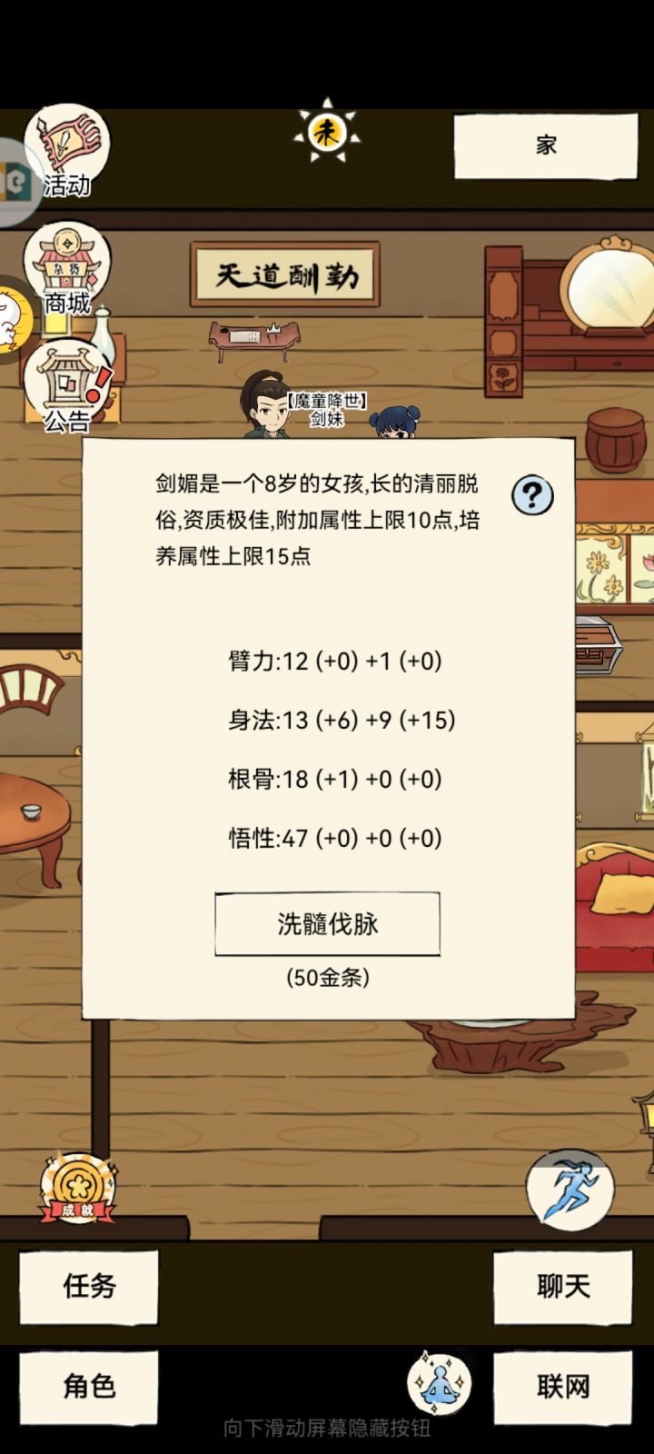 有两个号，男号玩拳，女号玩剑，二轮该咋玩？截图