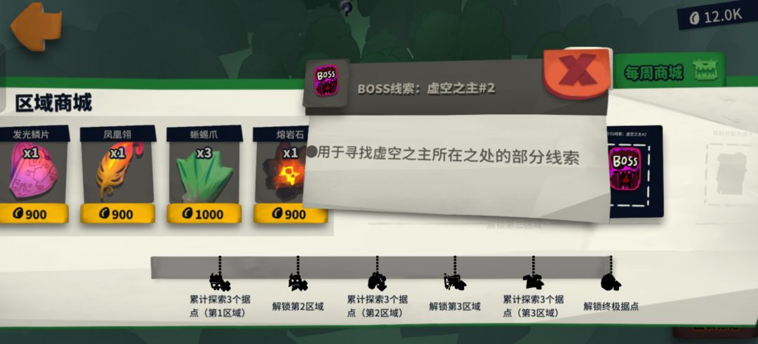 虚空2,来大佬帮打。 2