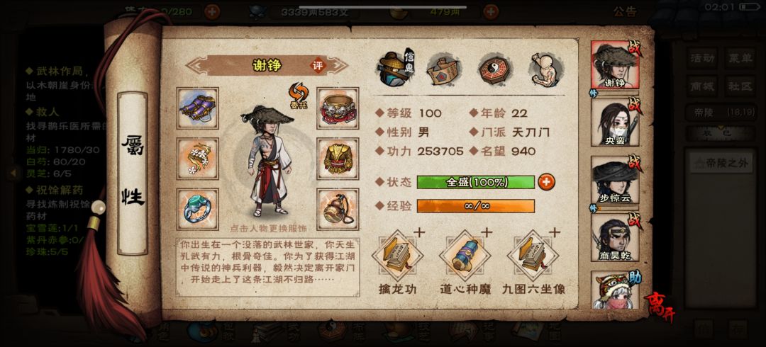 93w战力破袭碧游教 2