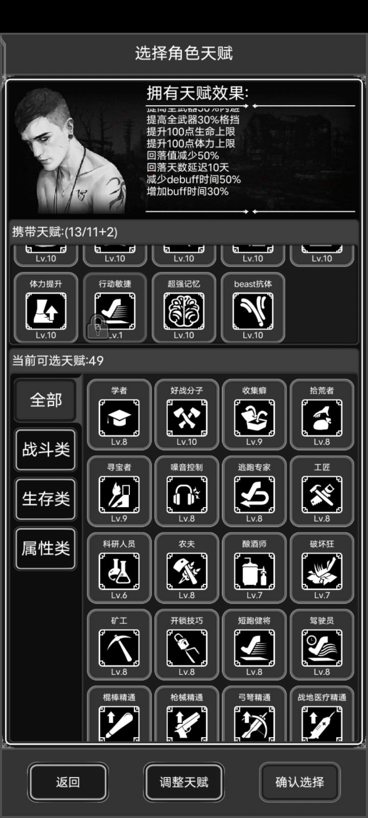 关于sg药剂使用截图