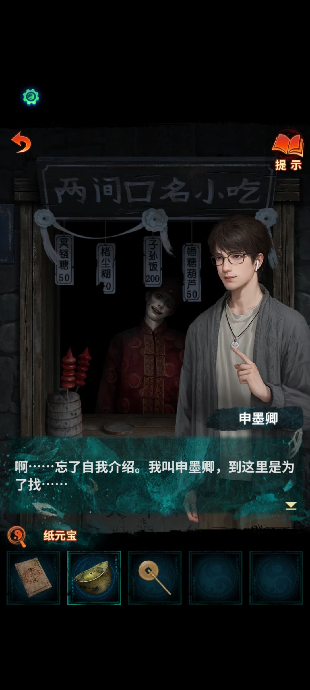 好玩好玩 2