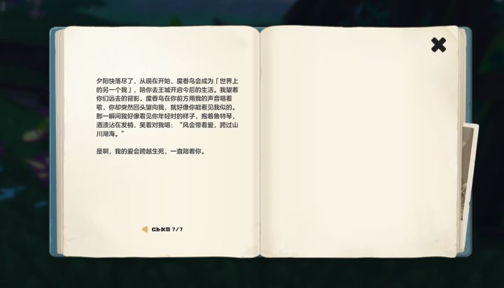 你要干什么洛克王国截图