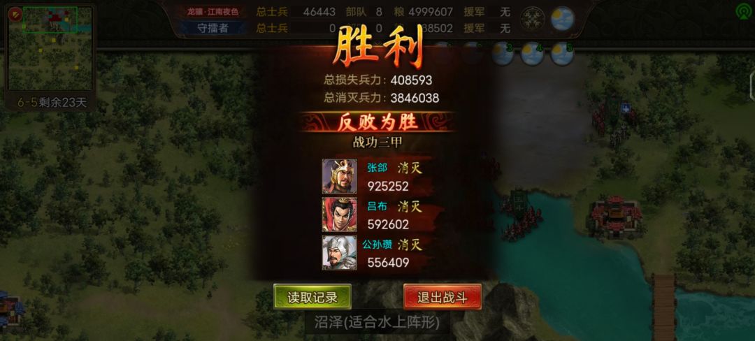6-5并非不可战胜！！！ 2