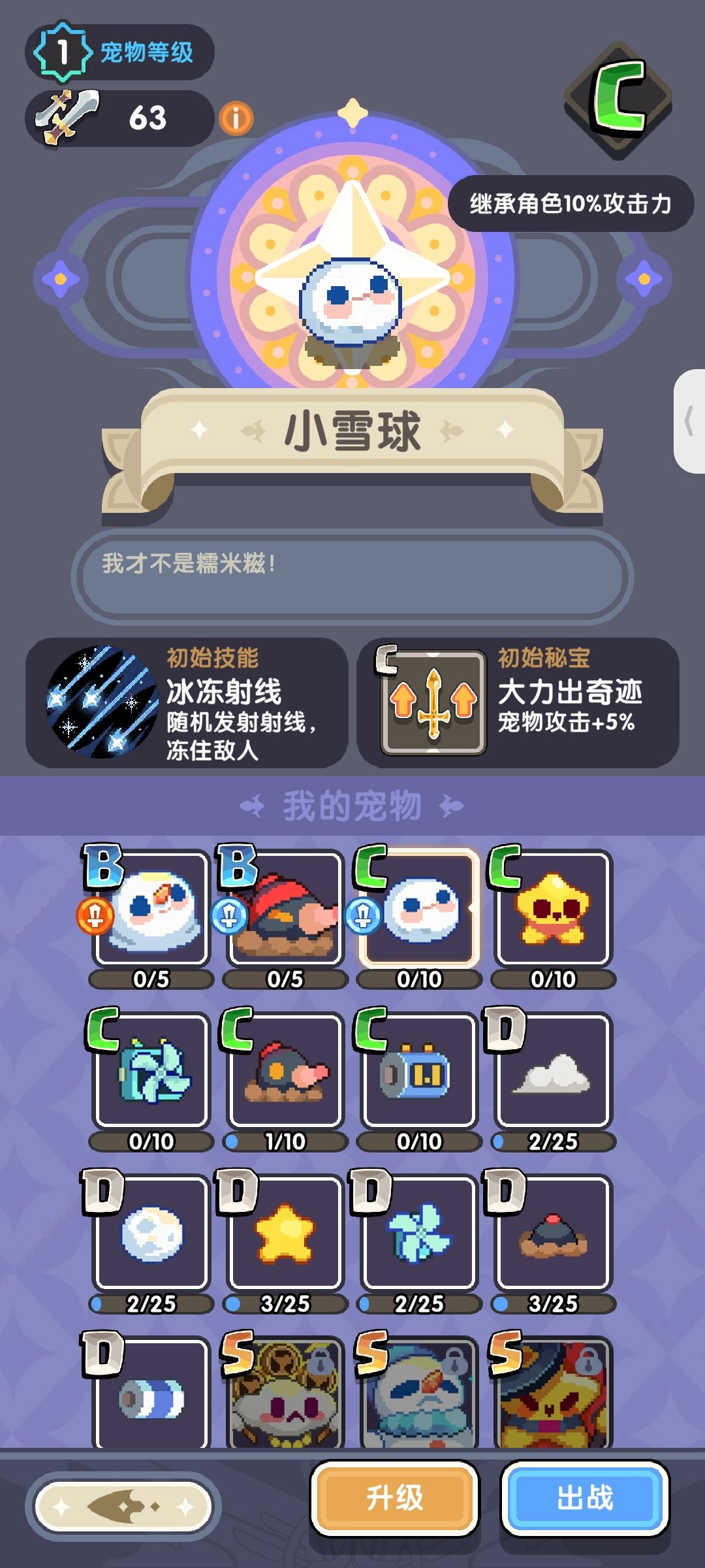 宠物加皮肤 3
