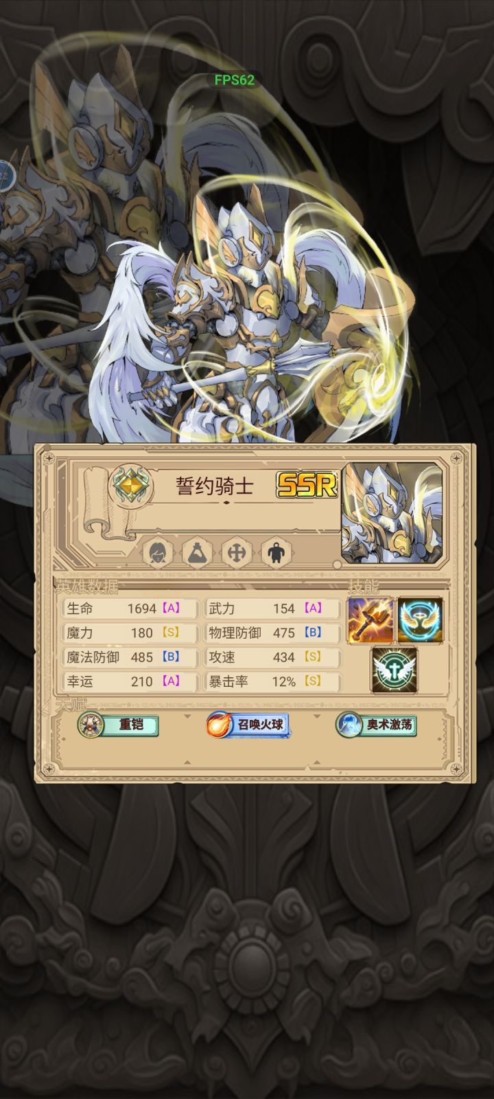 这游戏天赋能洗嘛？单抽出了个ssr截图
