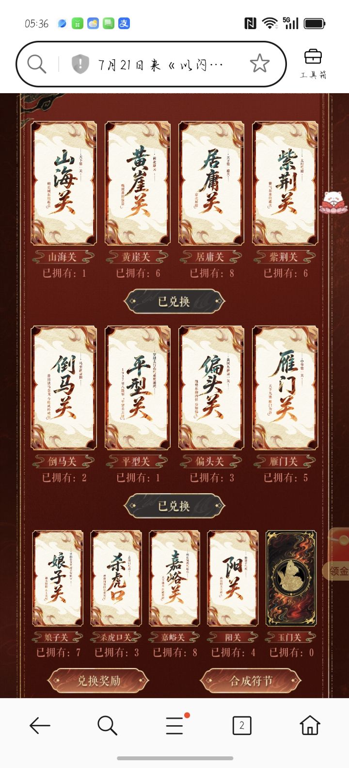 有没有人换卡啊截图