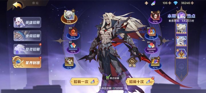 所以ur都轮换吗,下次红龙或者赋灵是什么时候截图