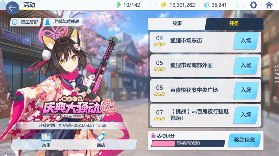 活动07挑战关，41级，凹过！（狗盾你是我滴神） 3