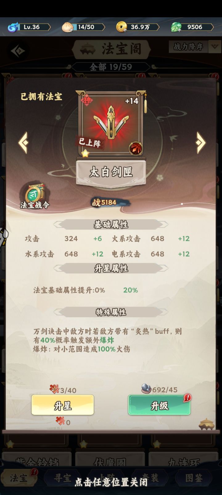 神宝截图