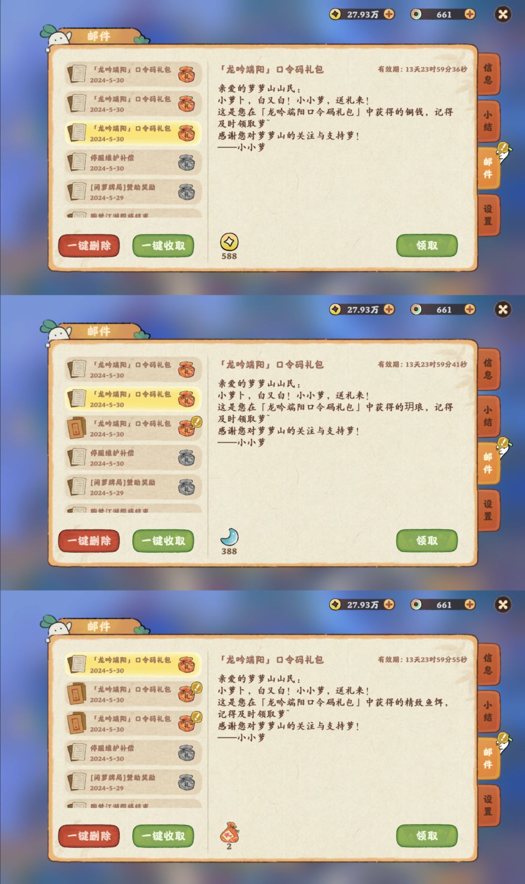 桃源最新兑换码 2