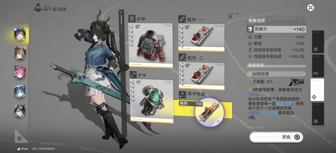 各位佬,想问问小陈装备 2