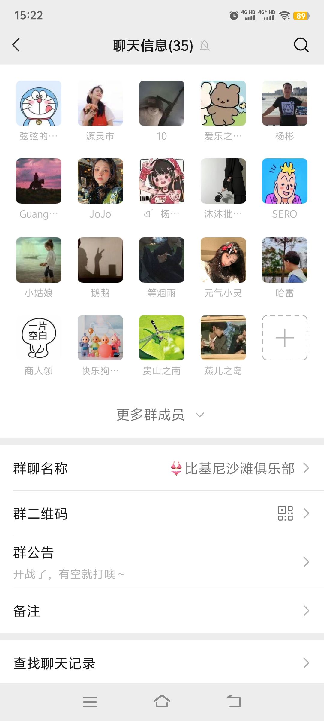 招人 2