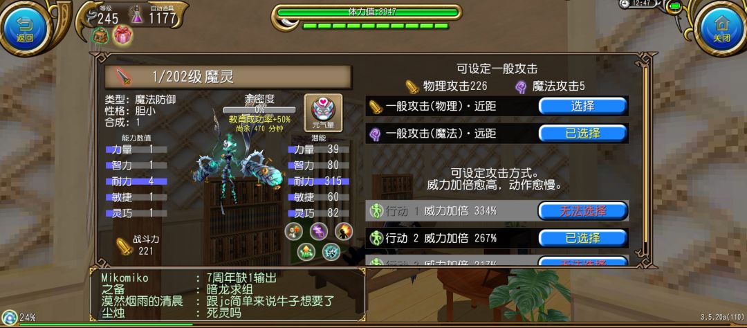 宠物的武器重要吗? 3