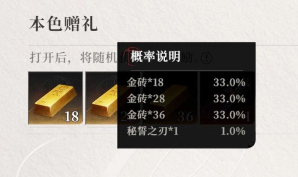 盲盒里的秘誓之刃是存在的!!! 2