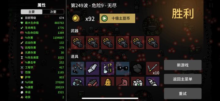 难度9，249波。截图