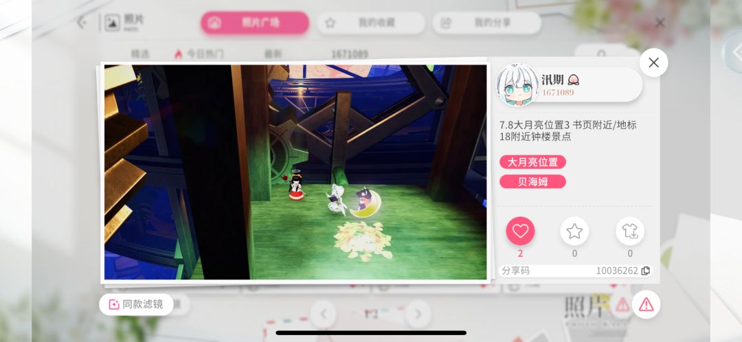 7.8大月亮位置 3