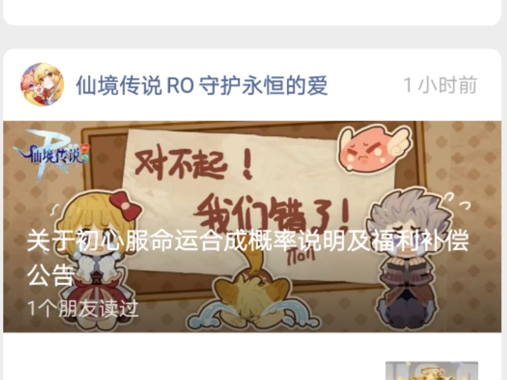初心服有补偿,正式服就该死? 1