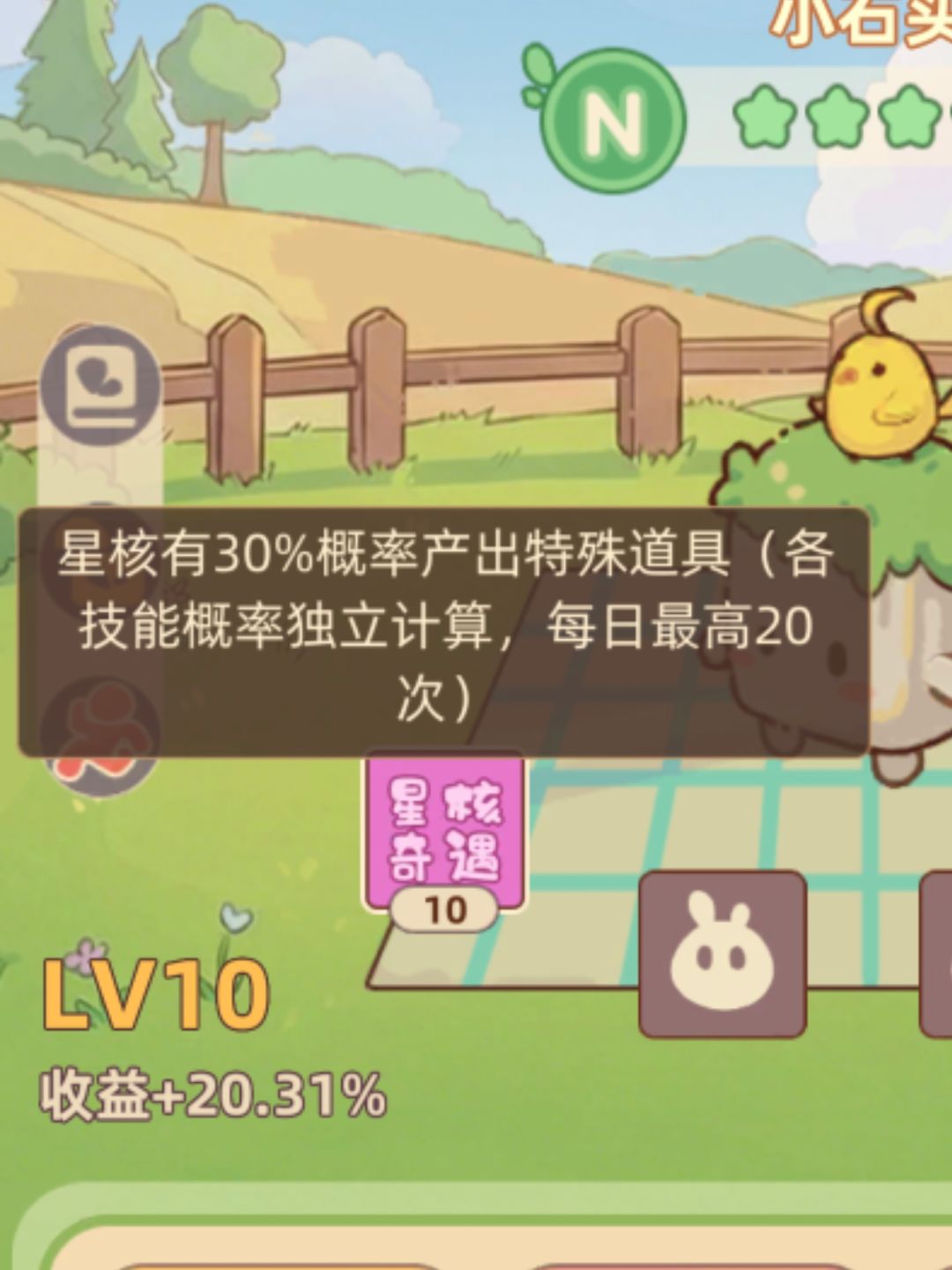 经营小技巧ദ്ദി◝ ⩊ ◜.ᐟ 3