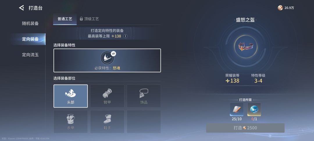 怒魂玉我有好几个为啥不让用? 1