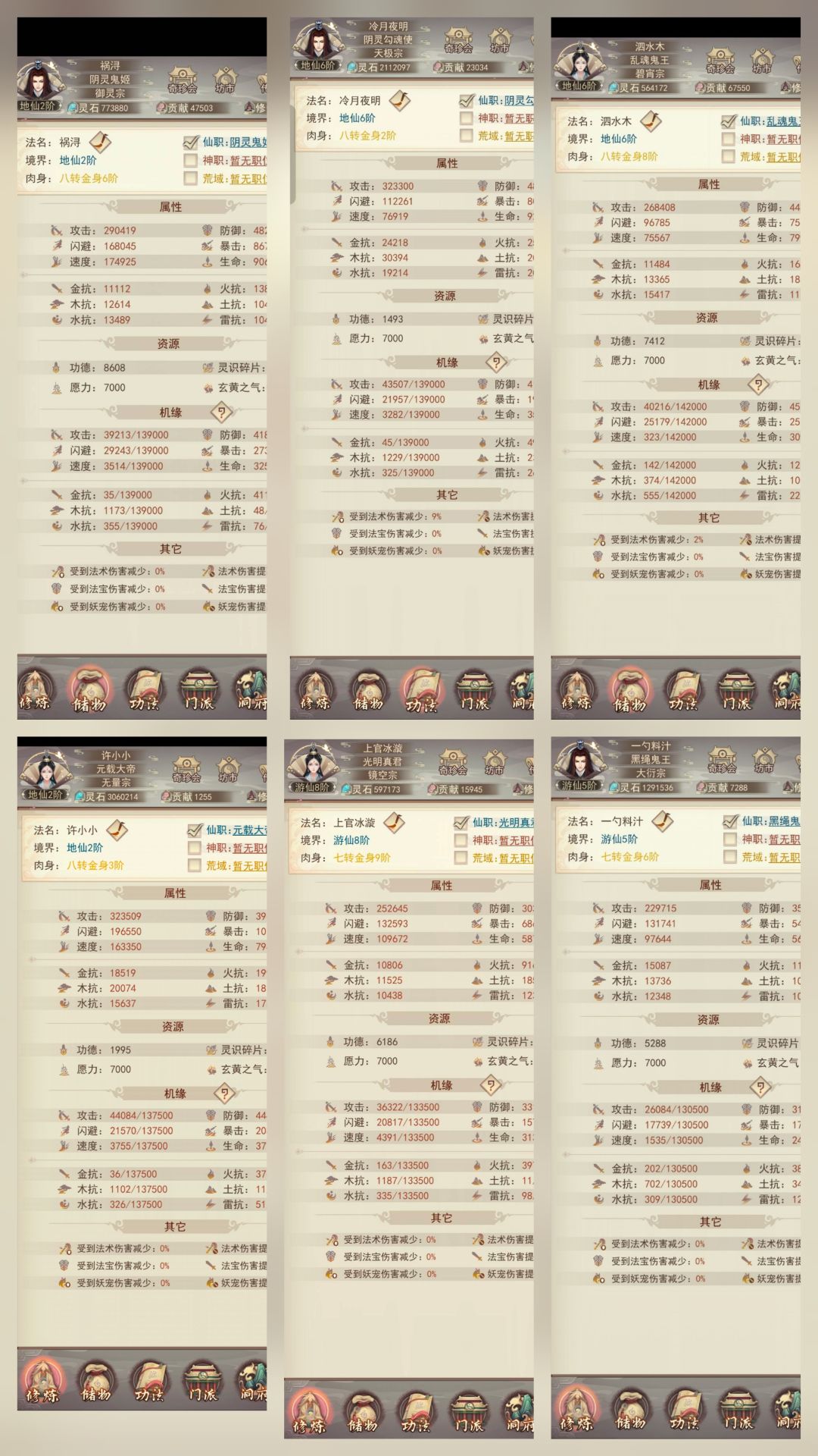99上清界15000年大合照纪念! 17