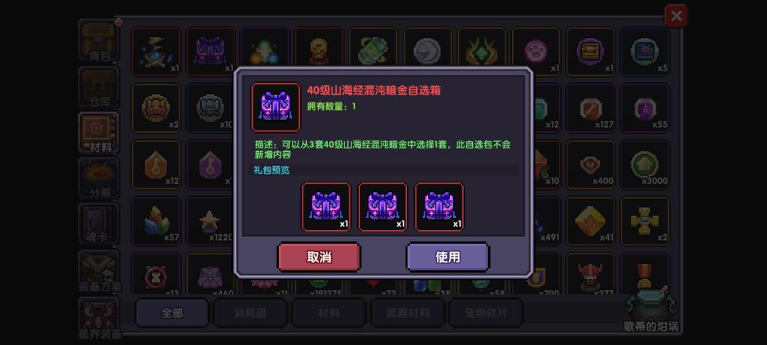 选什么 1