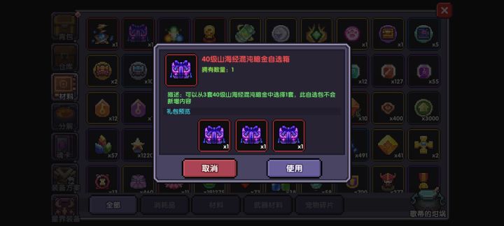 选什么截图