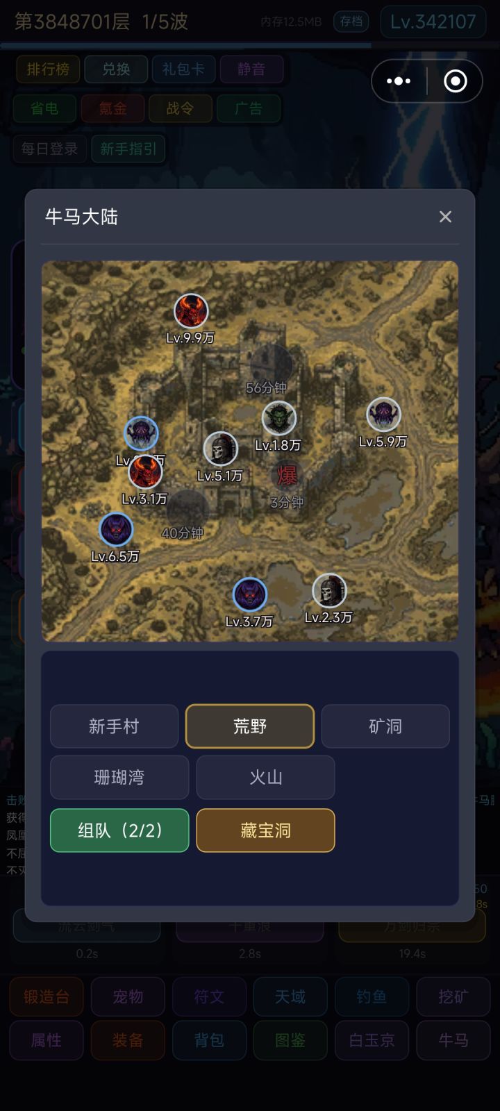 发个牛马大陆越阶打怪小技巧截图