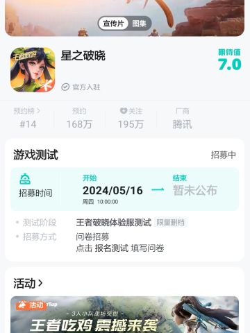 破晓图标都换了