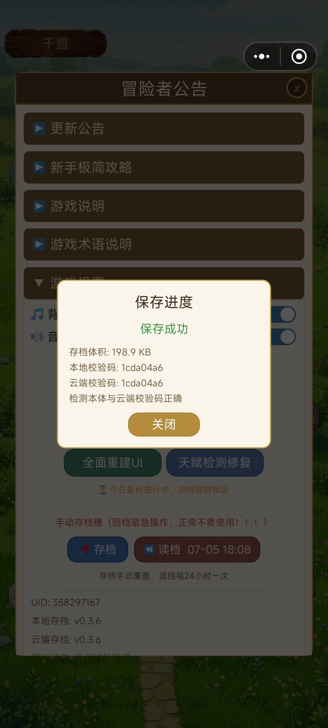 灵植数据无法保存 2