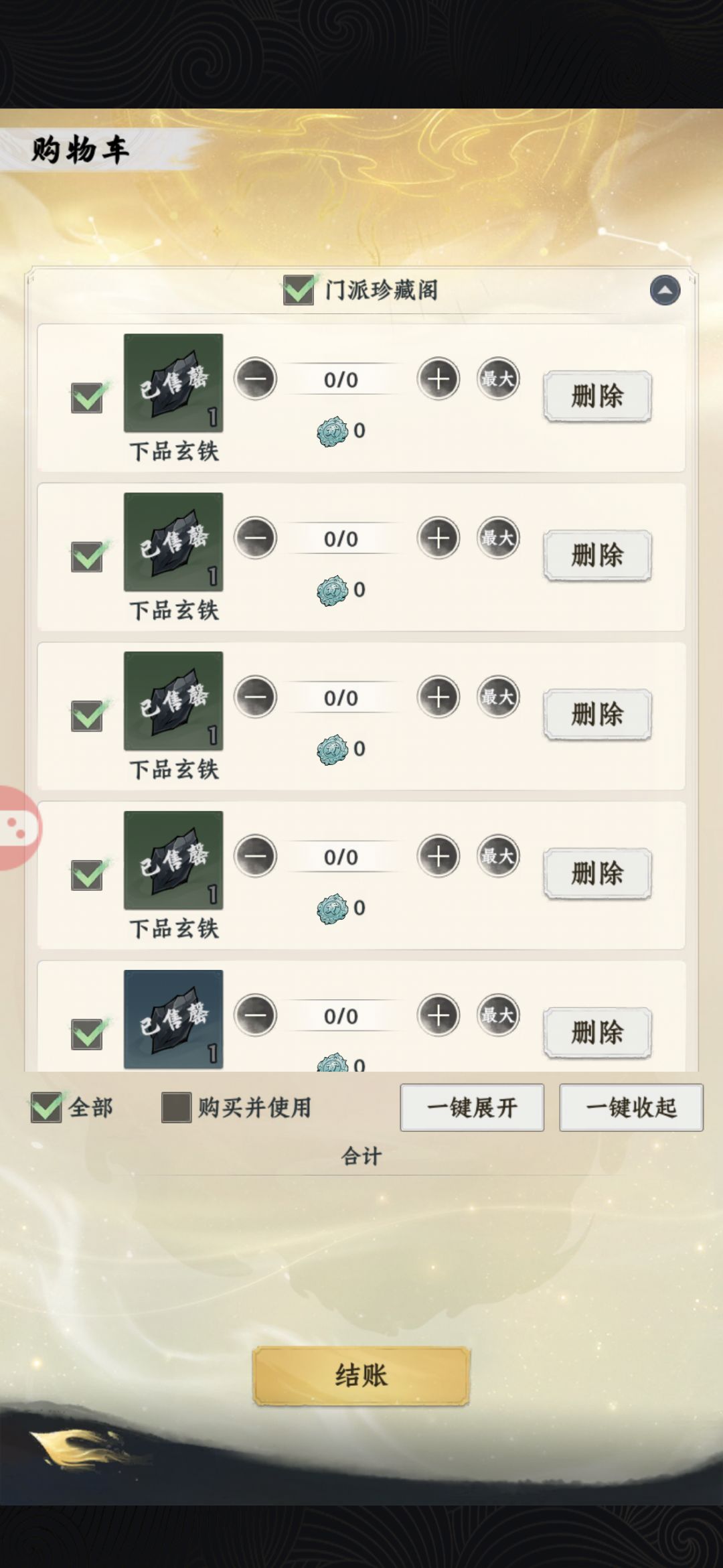 【开局攻略征集】一些细节踩过的坑8.24更新 11