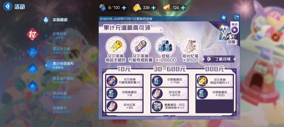 赛尔号冲冲冲 2