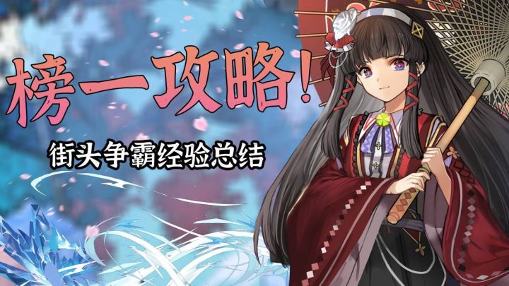 【飞跃虹镜】街头争霸经验总结|小舟潮截图