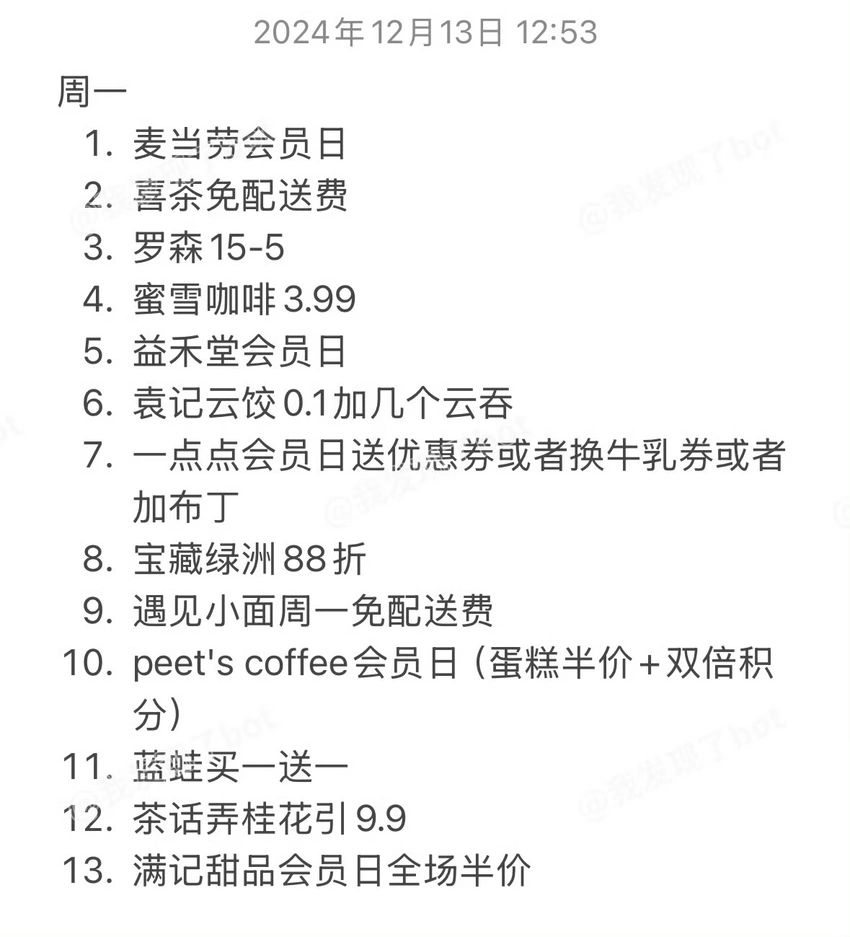 🌟青年大学习|美食白嫖小技巧🌟 1