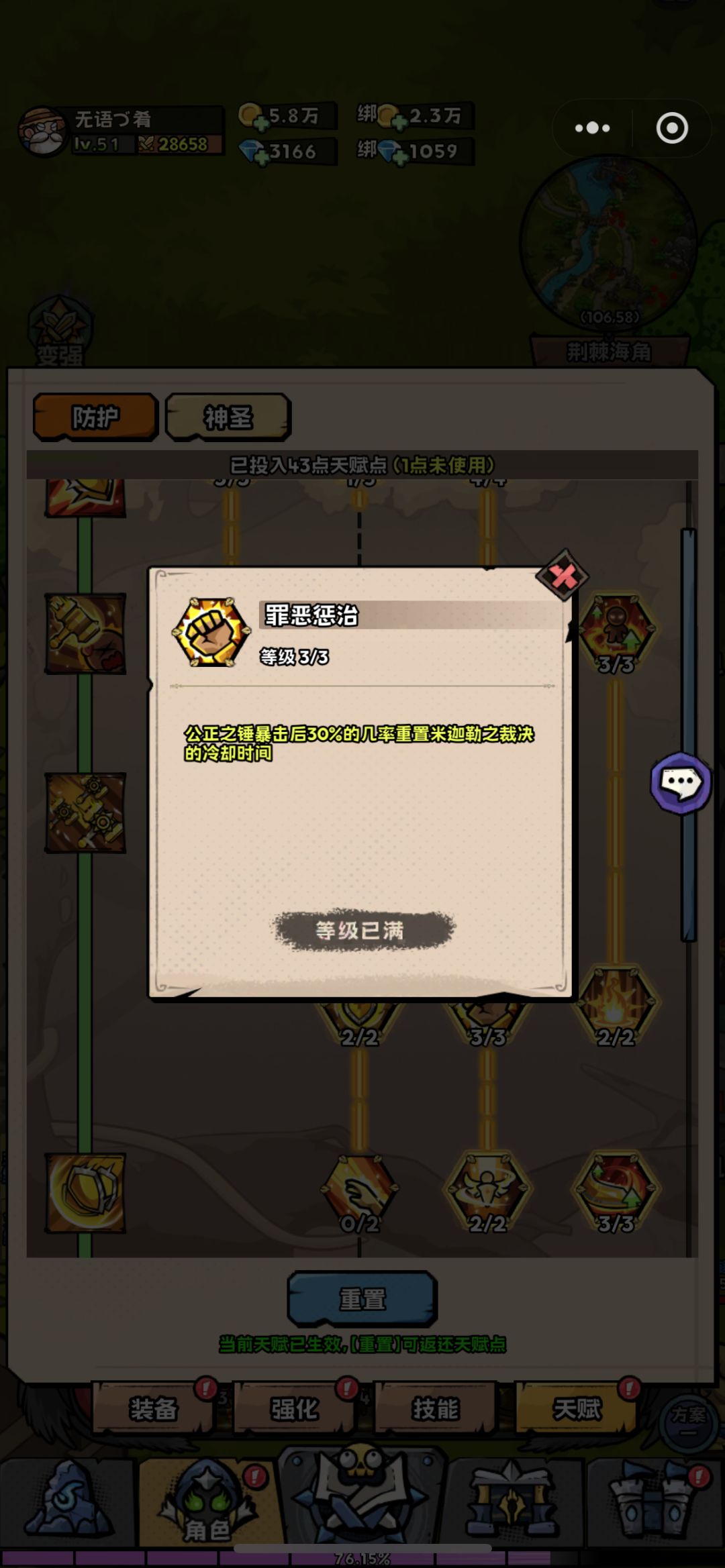 这破天赋从来就没有触发过 1