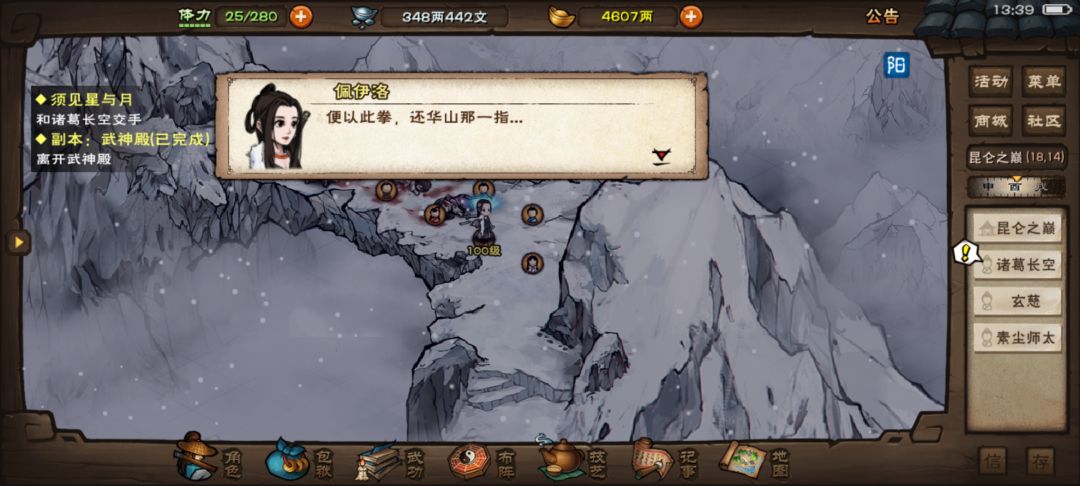 贺电，123w天刀于今日通关主线诸葛！ 2