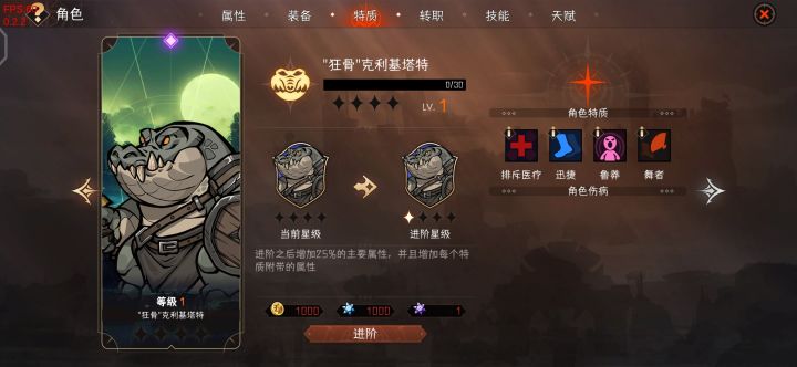 大佬们看看我的鳄鱼截图