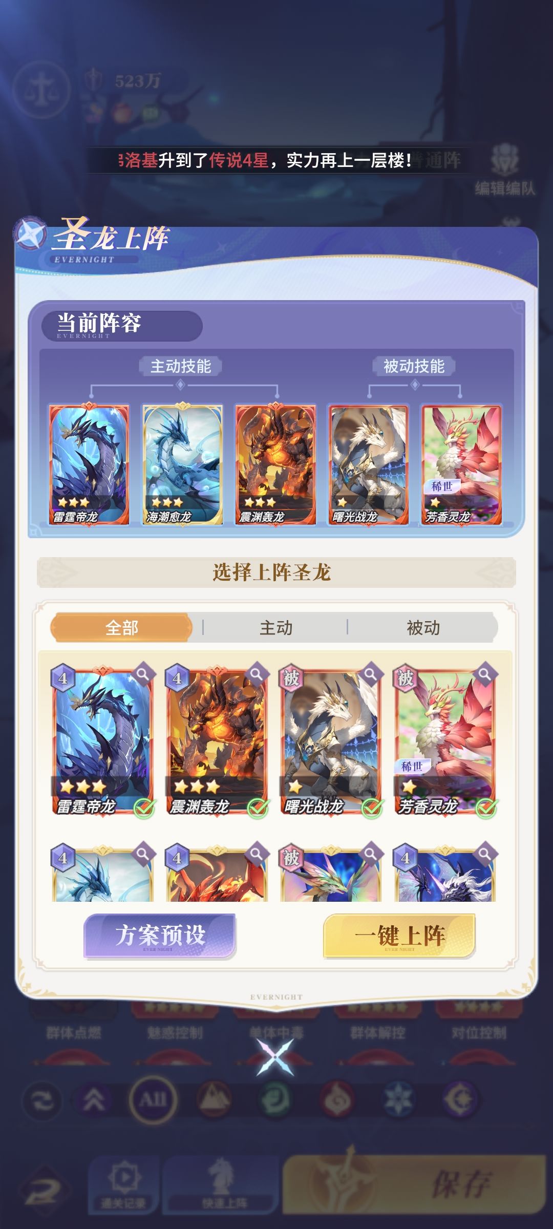跟上仙尊的节奏 3