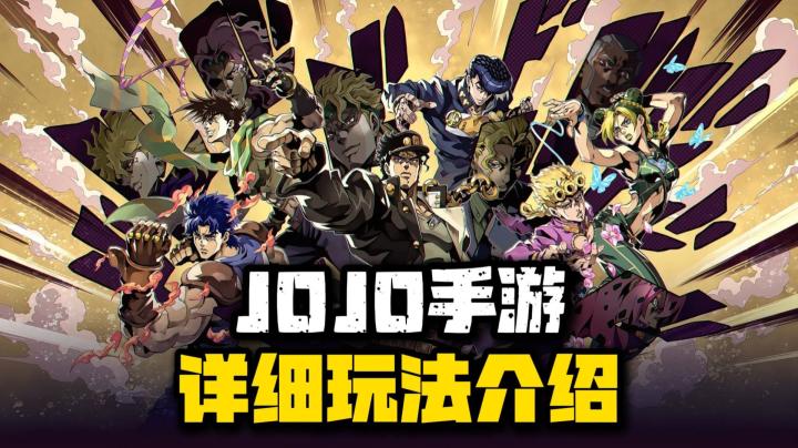 JOJO手游详细介绍!游戏玩法、特色及上场人物!9.25上线截图