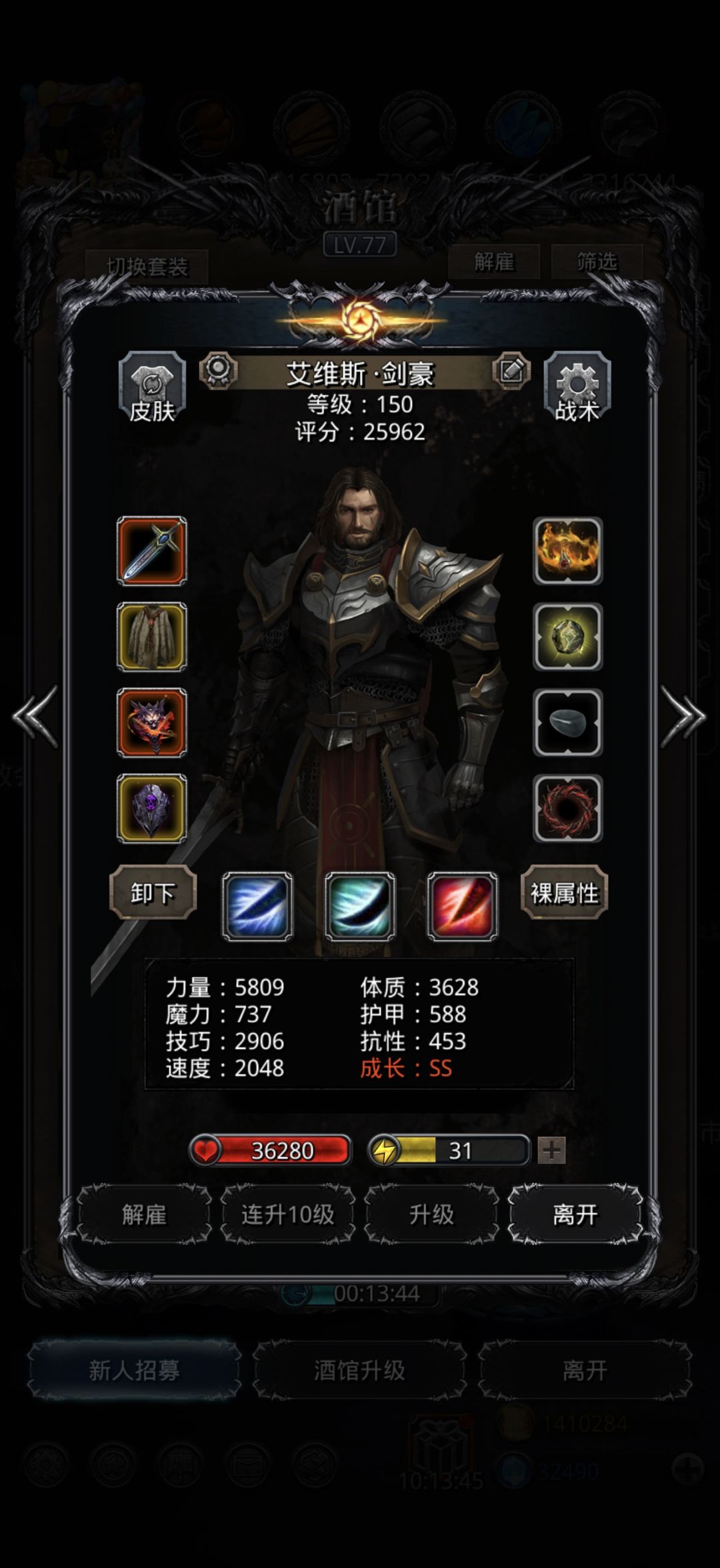 无海兽圣锤拿图30烧火棍 4