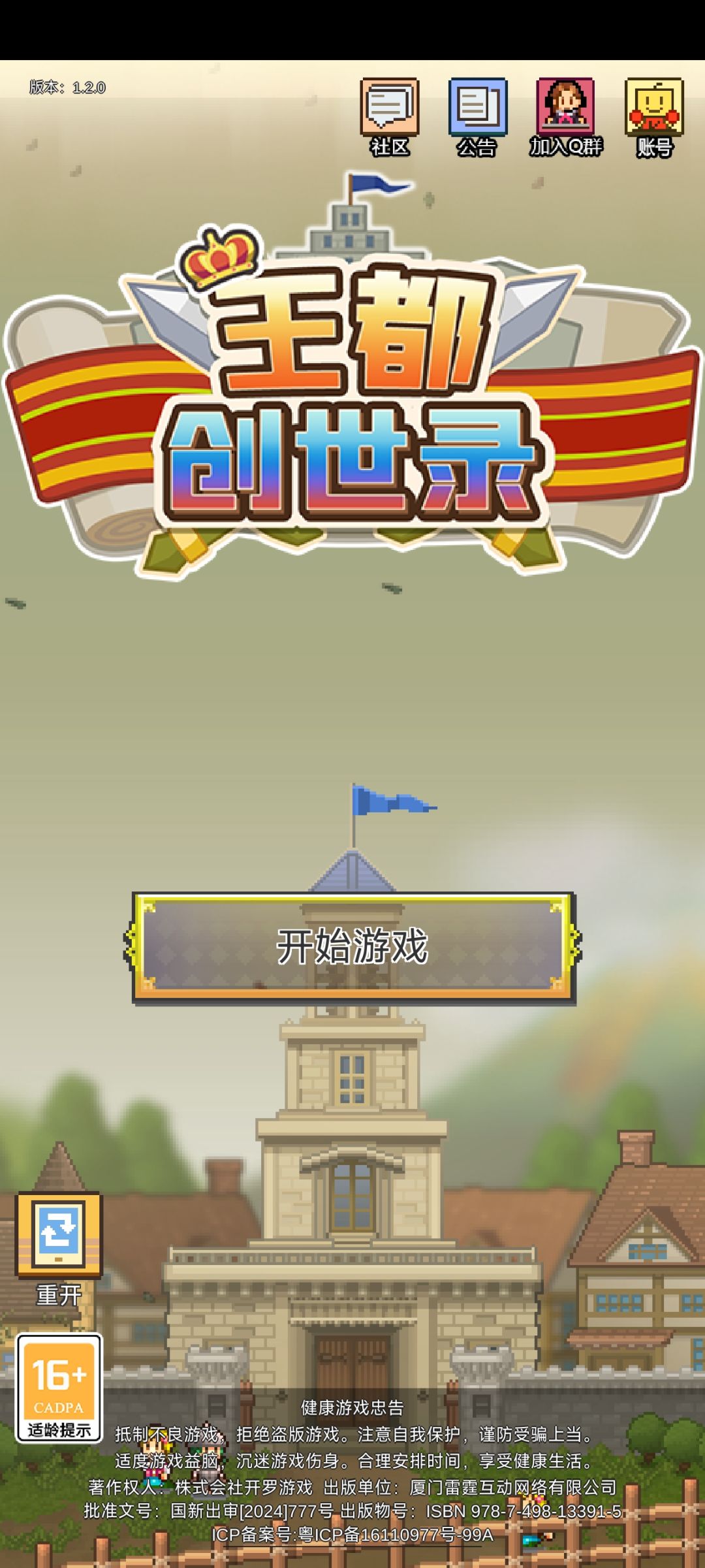 打开游戏档没了!10几级基地,9个多小时! 2