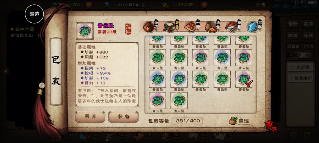 第18个要不要打出来 1