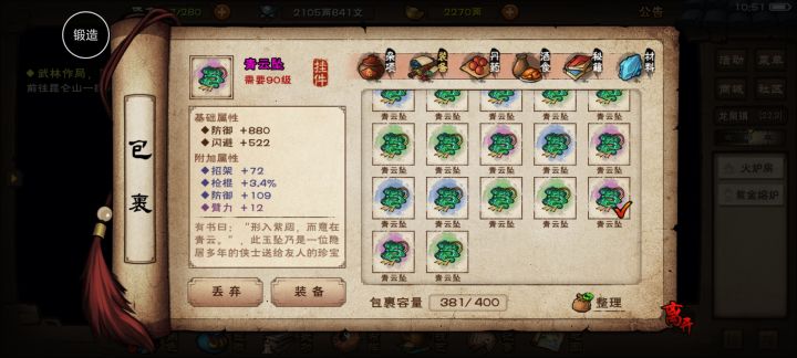 第18个要不要打出来截图
