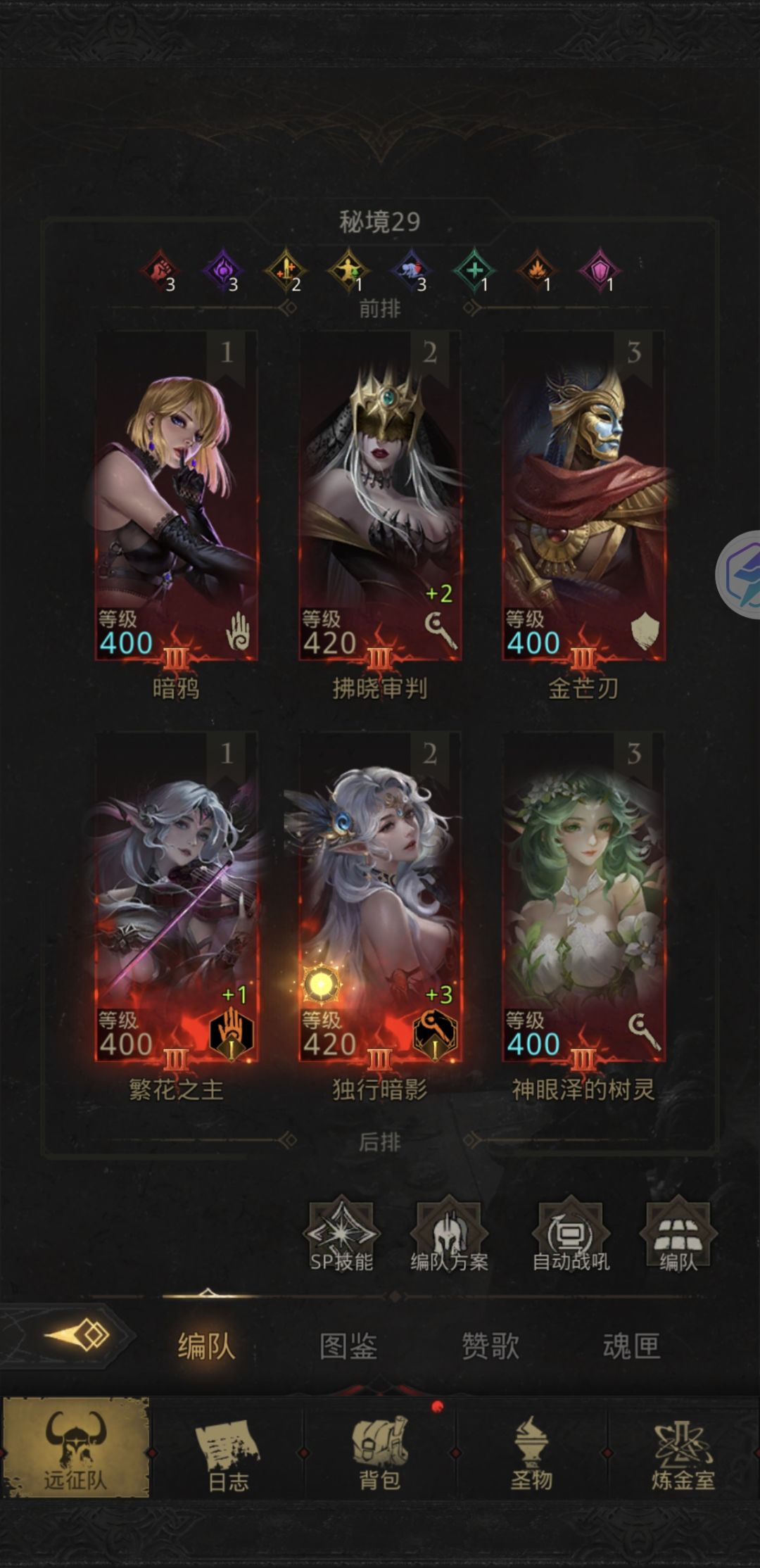秘境29 2