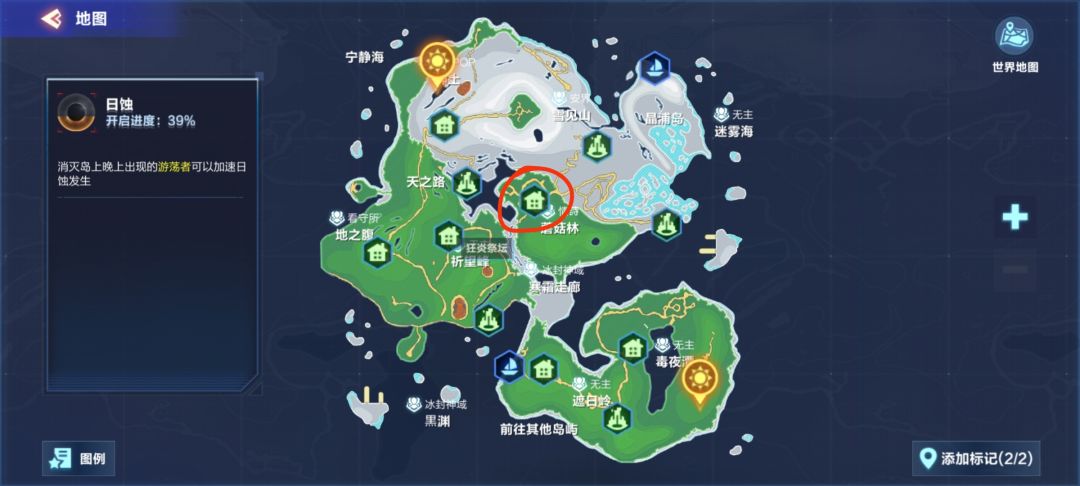 冰雪节活动攻略截图