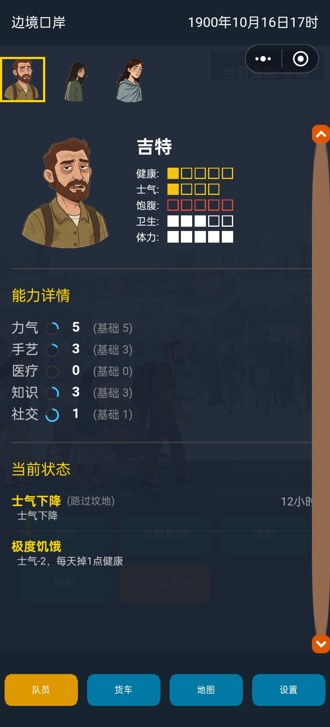 有待打磨的半成品 1