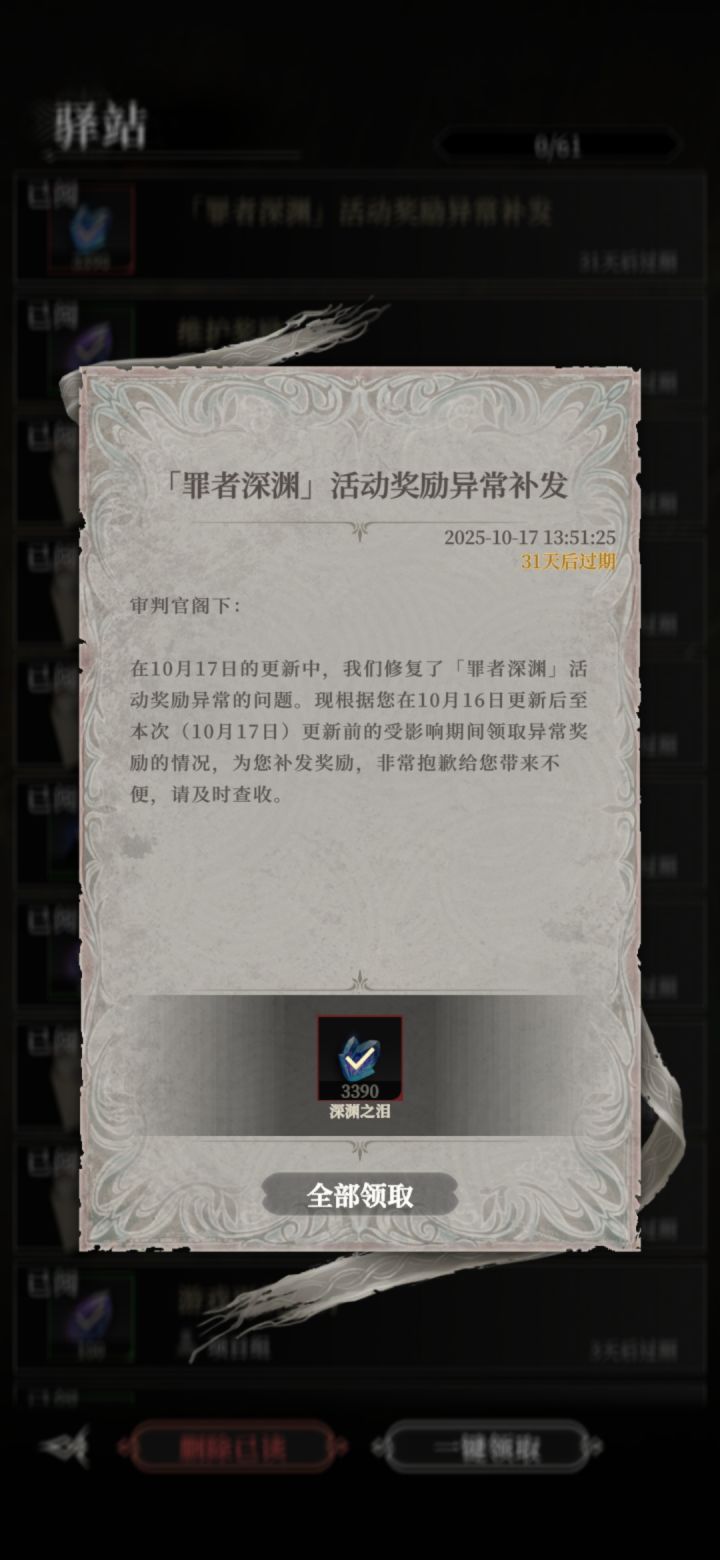能补偿不错的,但是能不能一次性做好截图