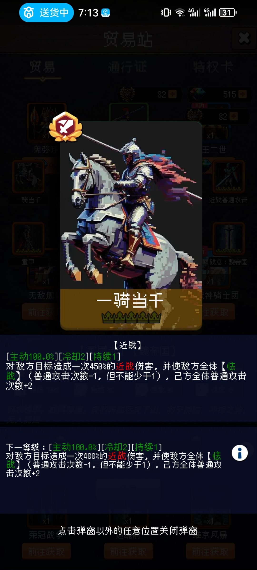互赞,评论以及氪金建议 3