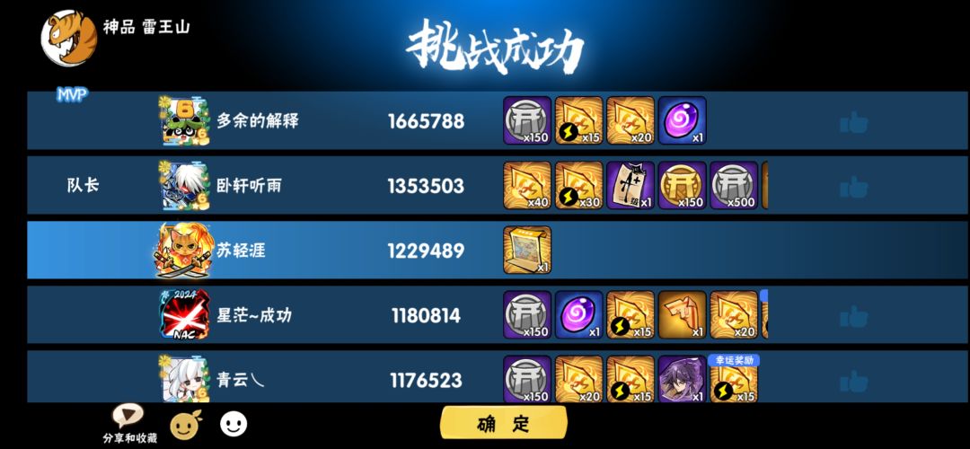 黑脸李逵? 1
